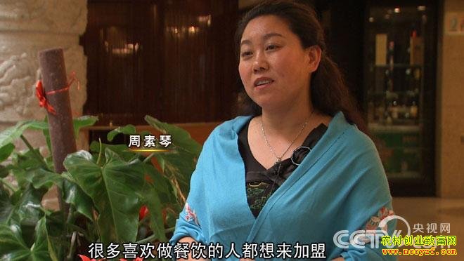 致富经:三张桌子起步 一道菜发家 6月15日