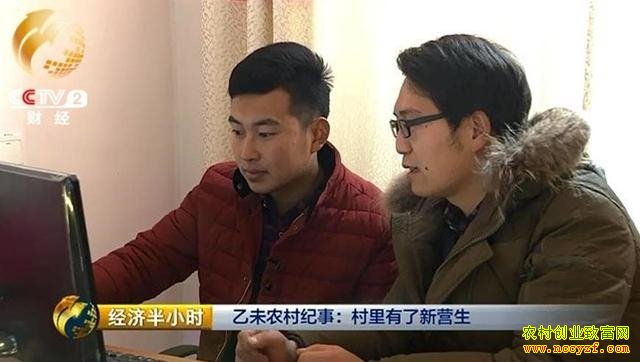 大学生做农村电商"代购员" 三个月竟赚80万
