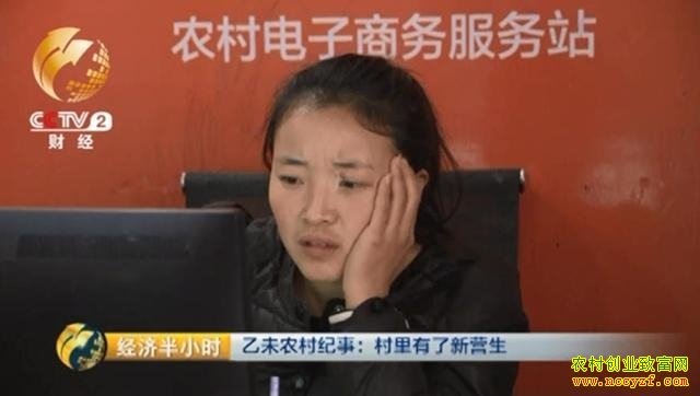 大学生做农村电商"代购员" 三个月竟赚80万