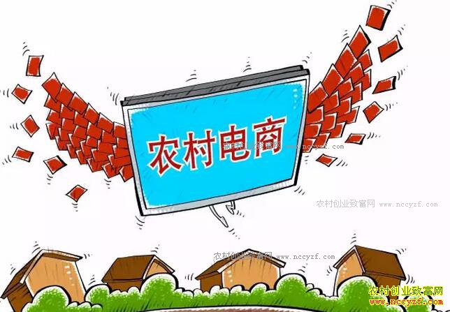 中央一号文件传递了哪些农村电商信号
